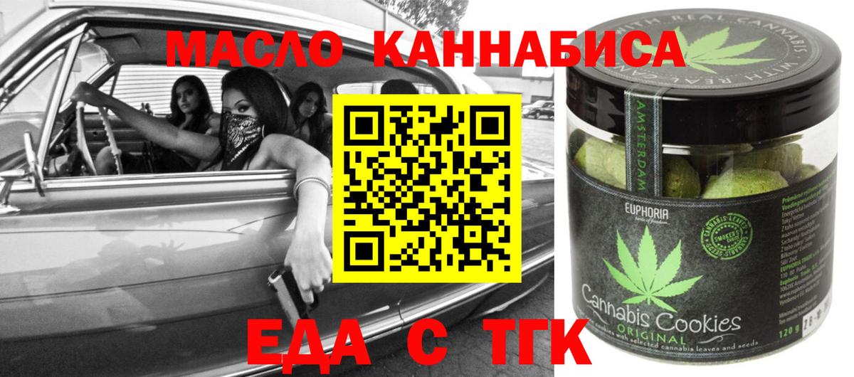 Canna-Cookies марихуана Семёнов