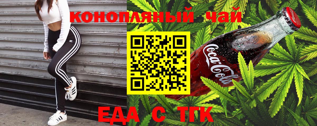Семёнов  Cannafood марихуана  Вход с VPN 