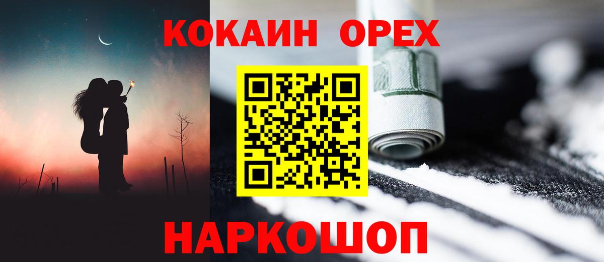 Cocaine Эквадор  как найти закладки  COCAIN  Семёнов  Вход с VPN  Cocaine 99% 