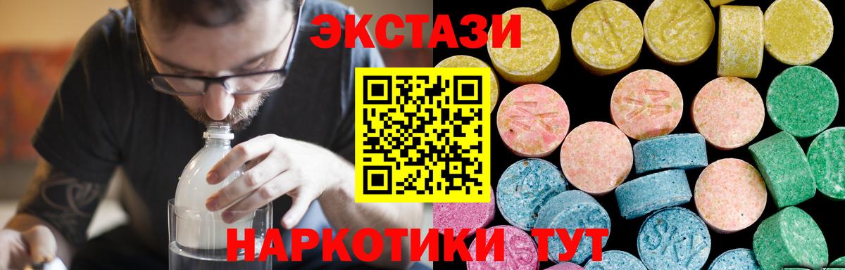 Ecstasy 250 мг  Экстази DUBAI  Ecstasy  Семёнов  Вход с VPN 