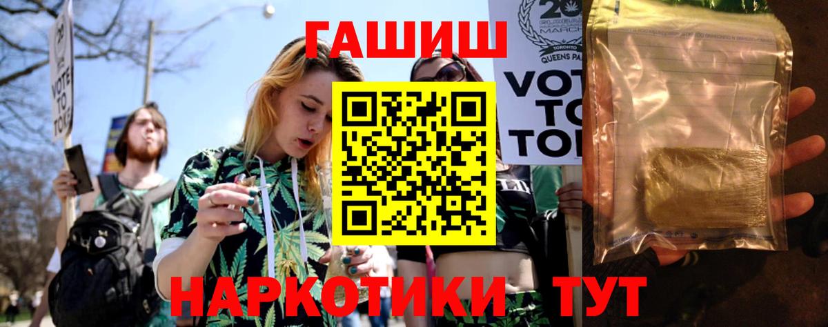 Семёнов  Гашиш гашик  магазин продажи   Гашиш гарик  Вход с VPN 