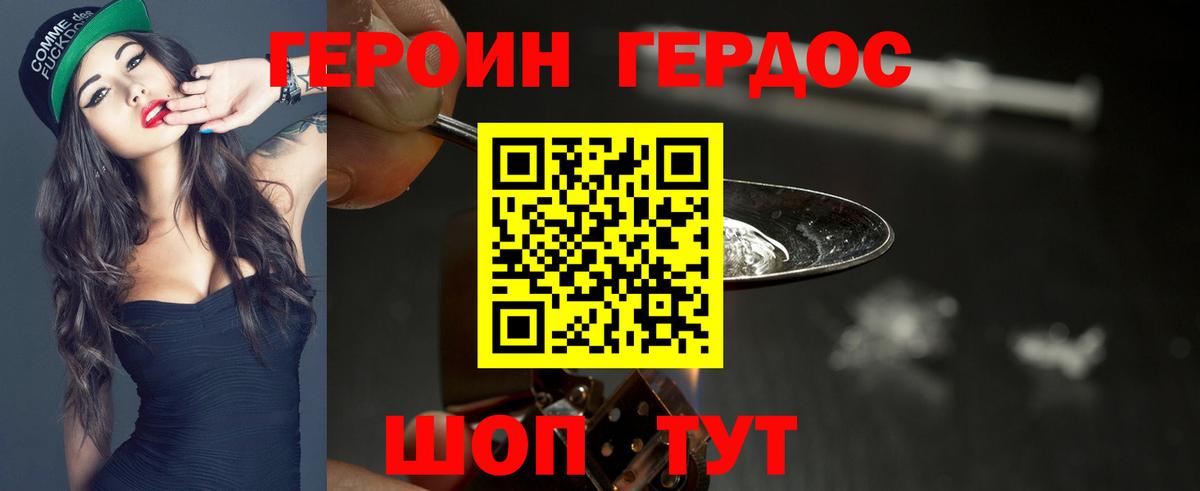 Семёнов  Героин хмурый  Вход с VPN 