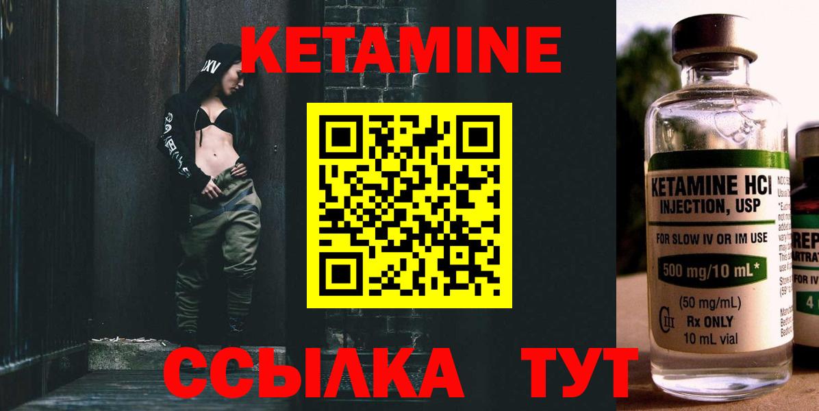 Кетамин ketamine  Вход с VPN  Семёнов 