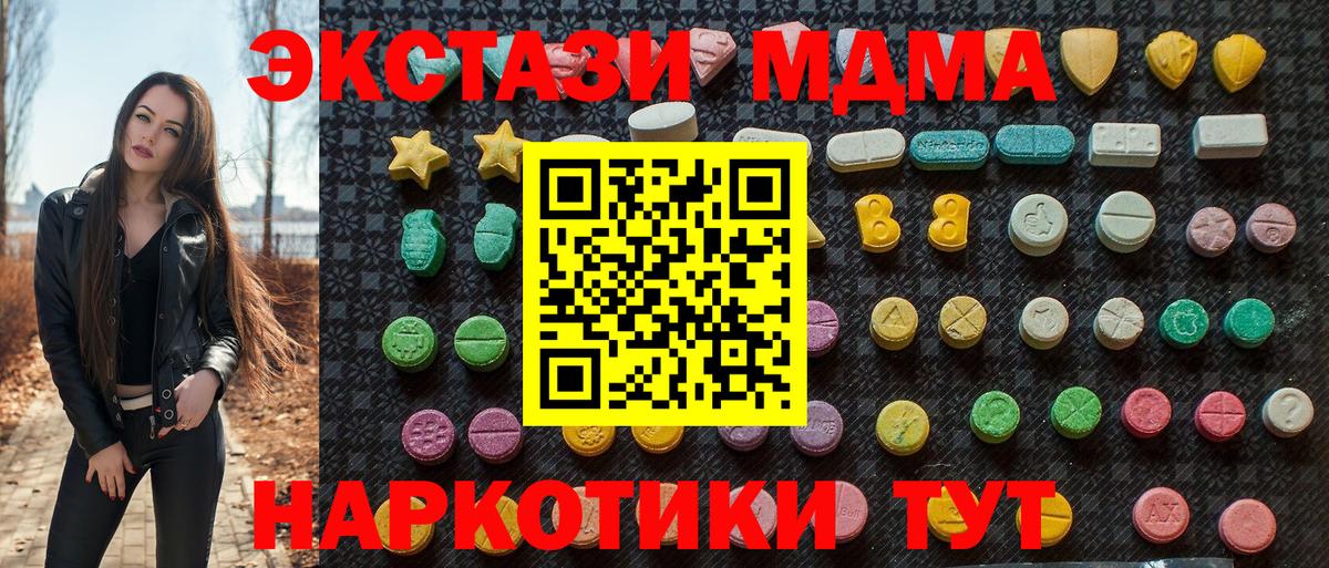 Семёнов  МДМА crystal  Вход с VPN  МДМА crystal 