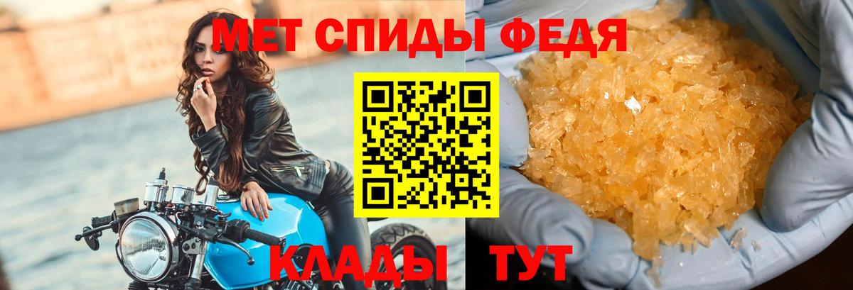 Первитин мет  Вход с VPN  МЕТАМФЕТАМИН  Семёнов 