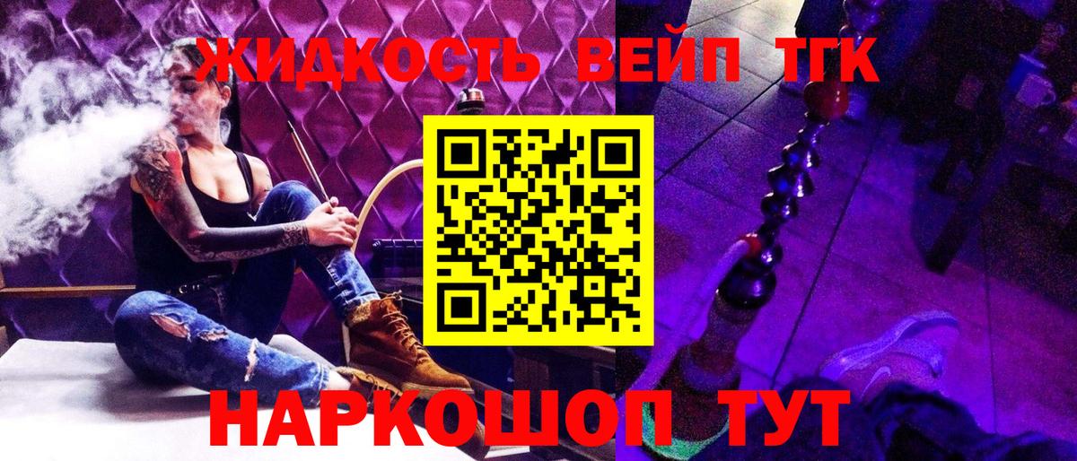 ТГК гашишное масло Семёнов